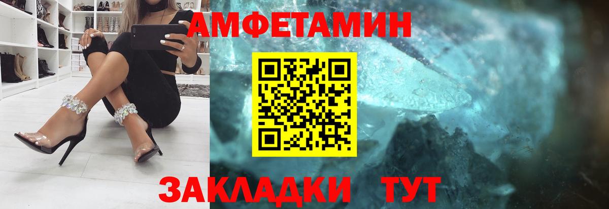 АМФЕТАМИН Premium Мурманск