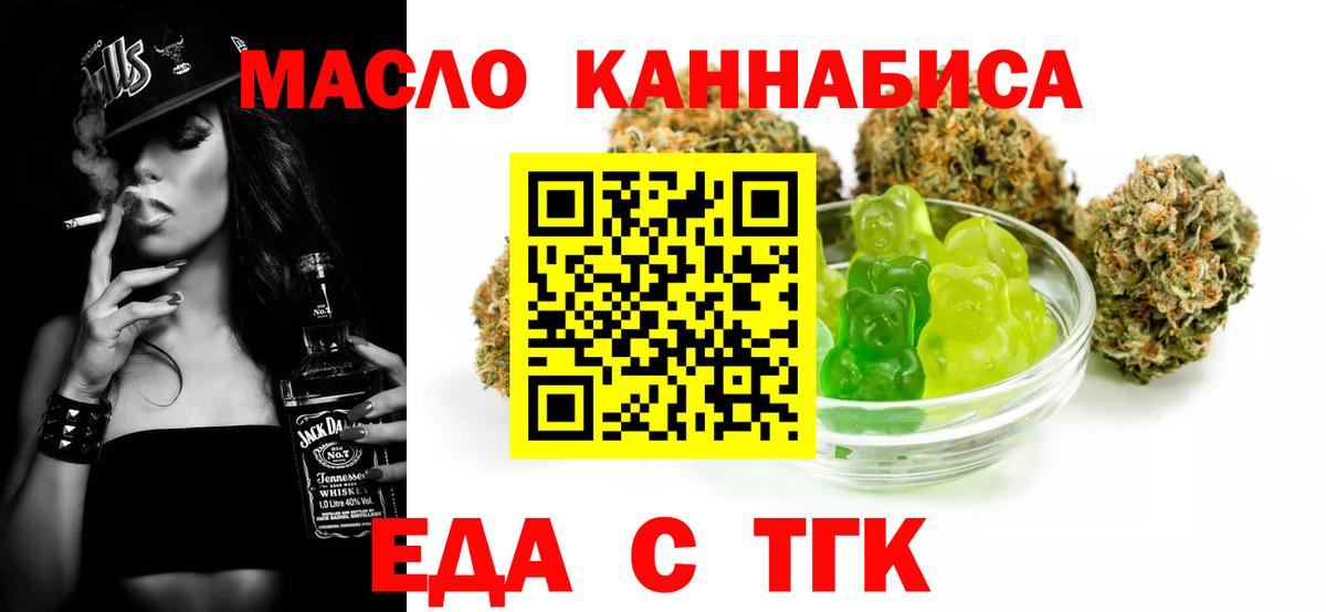 Cannafood конопля  Вход с VPN  Мурманск 