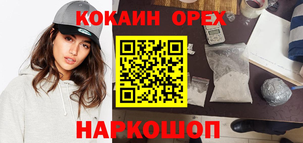 Мурманск  COCAIN FishScale  где продают наркотики  Вход с VPN 