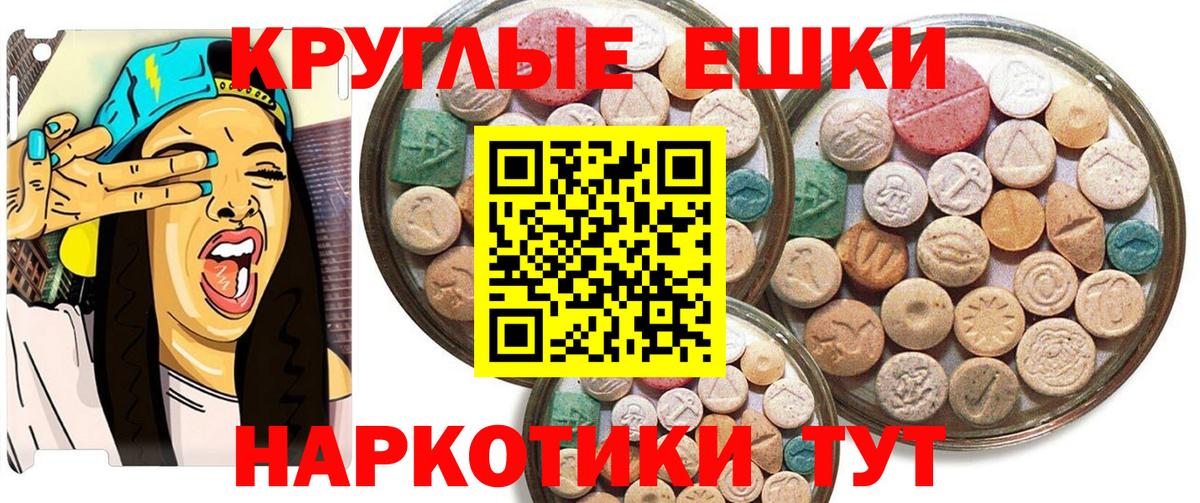 Экстази XTC  hydra зеркало  Мурманск  Вход с VPN  ЭКСТАЗИ круглые  ЭКСТАЗИ 