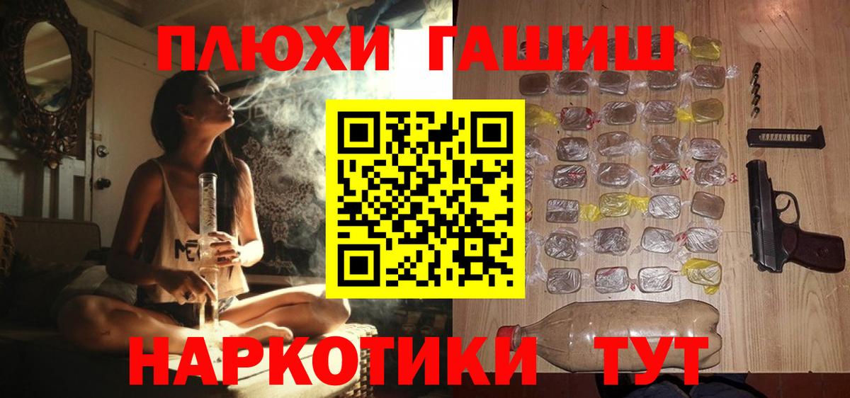 ГАШ VHQ Мурманск