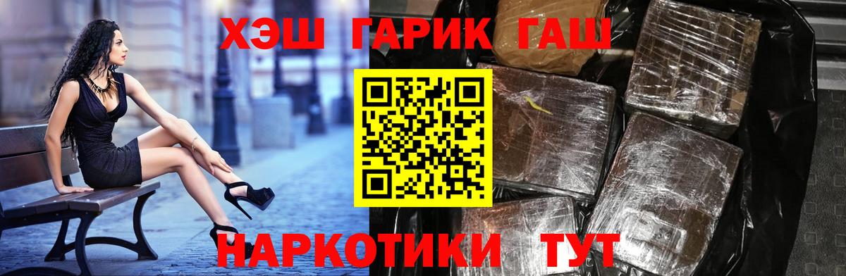 ГАШ Premium  Вход с VPN  Мурманск 