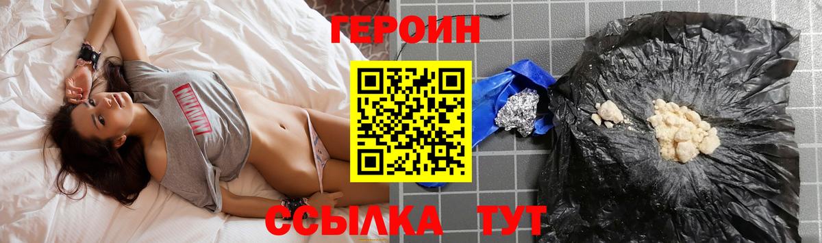 ГЕРОИН Афган  Вход с VPN  Мурманск 