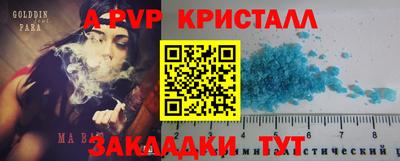 кристаллы Бугуруслан