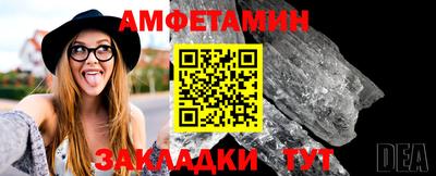 амф Кузнецк
