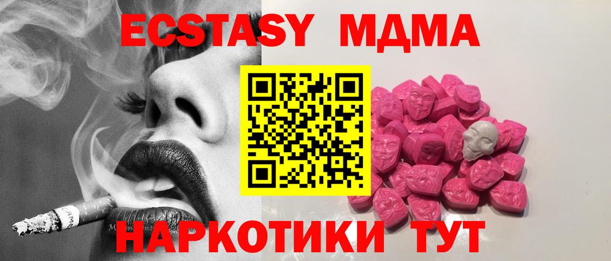 Мурманск  MDMA  Вход с VPN  МДМА Molly  МДМА crystal 