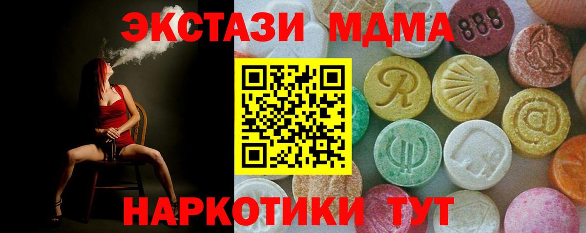 МДМА crystal Мурманск