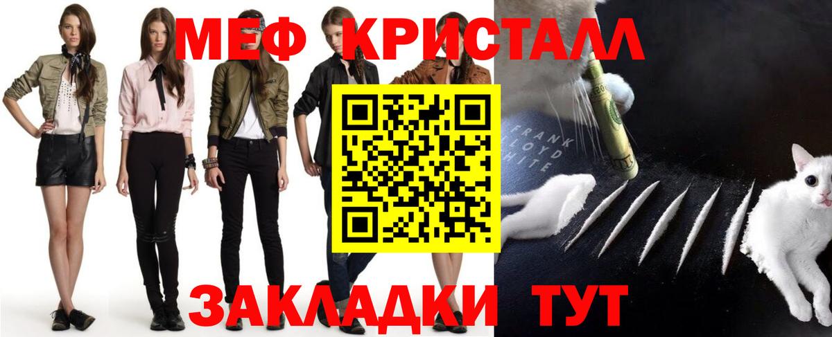 Меф кристаллы Мурманск