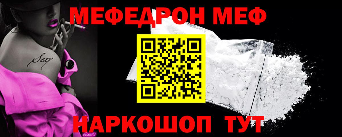 МЕФ кристаллы  Меф  Мурманск  Мефедрон 4 MMC  Вход с VPN 