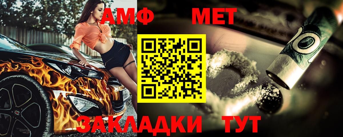 Метамфетамин пудра  Вход с VPN  Мурманск 