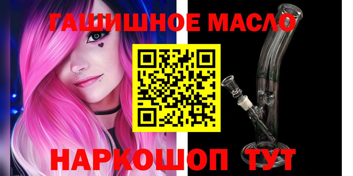 купить наркотик  Дистиллят ТГК Wax  Вход с VPN  Мурманск 