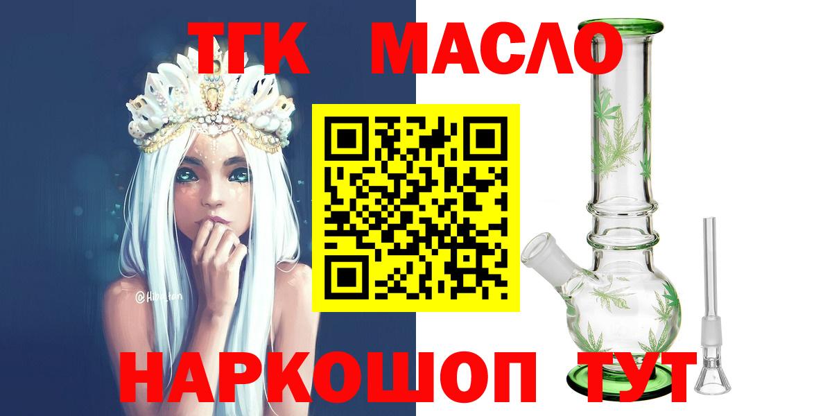 ТГК концентрат Мурманск